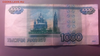 1000 рублей брак? - image