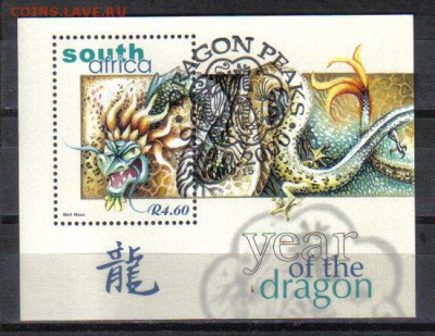 Южная Африка 2000г Блок Год Дракона до 27.02 22.00мск - Южная Африка 2000г Блок Год Дракона