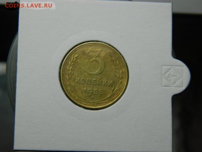 3 копейки 1955г-1956г до 27.02 в 22 00 по мск - 54240574