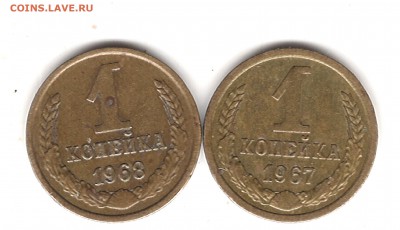 1 коп 1984г короткие ости-пополняемая - Изображение 844