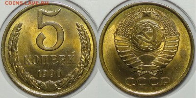 5 коп 1990 штемпельные до 28.02.17 в 22.00 - 5 коп 1990 - 12.02.17