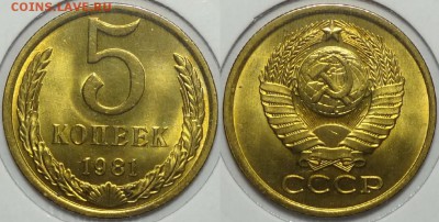 5 коп 1981 штемпельные до 28.02.17 в 22.00 - 5 коп 1981 - 23.02.17 2