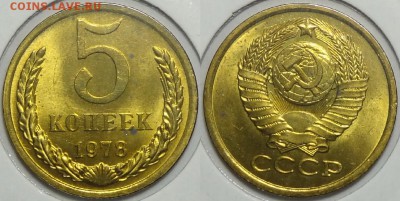 5 коп 1978 штемпельные до 28.02.17 в 22.00 - 5 коп 1978 - 23.02.17 1