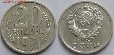 20 коп 1971 до 28.02.17 в 22.00 - 20 коп 1971 - 10.11.16