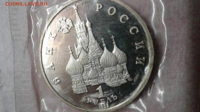 1 рубль Нахимов(2 шт) пруф и ац до 28.02.17  22:00 - 1488034089236-2074464947