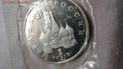 1 рубль Нахимов(2 шт) пруф и ац до 28.02.17  22:00 - 14880341113681176466819