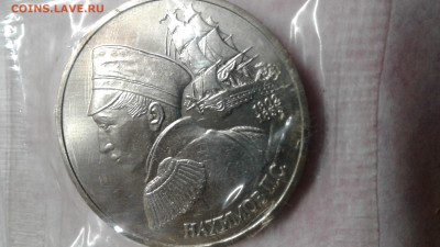 1 рубль Нахимов(2 шт) пруф и ац до 28.02.17  22:00 - 1488034163246-619707378