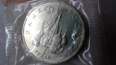 1 рубль Нахимов(2 шт) пруф и ац до 28.02.17  22:00 - 1488034205353-1606865445
