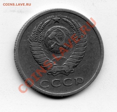 Прошу оценить 20 копеек 1970 г. - File0018_thumb