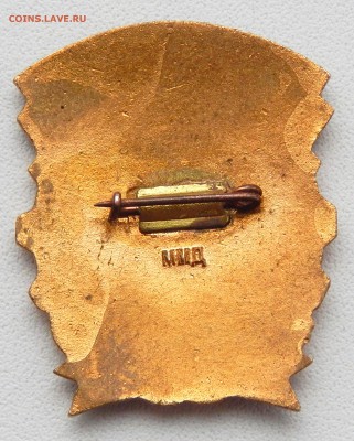 знак ОТЛИЧНИК СОЦ. СОРЕВНОВАНИЯ РСФСР (тяж.ммд) до 28.02.17 - DSCN6029.JPG