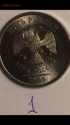 5 рублей 2009 года магнит спмд разновид - IMG_0825.PNG
