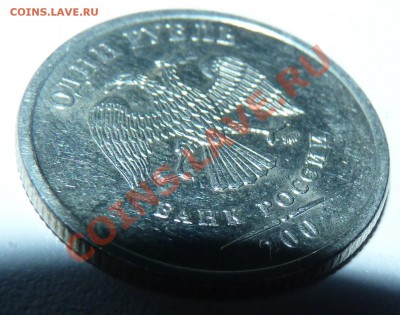 1 рубль 200 года. Дада, именно 200. Непрочекан или стерли? - P1010220.JPG