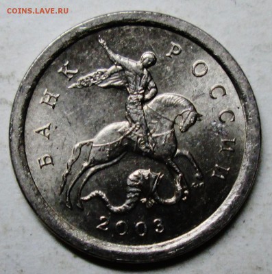 1коп 2003сп шт 2,22Б(А3)--очень редкая     28фев 22-00мск - IMG_5162.JPG