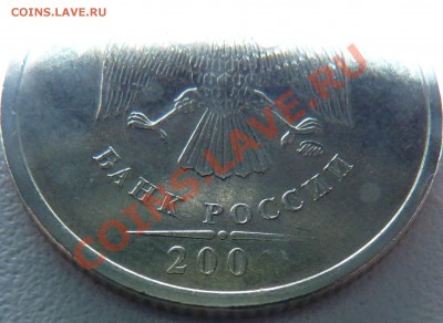 1 рубль 200 года. Дада, именно 200. Непрочекан или стерли? - P1010218.JPG