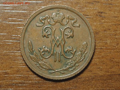 2 копейки 1911 Хорошая до 28.02.2017 в 22.00 - 1-2 1911_2