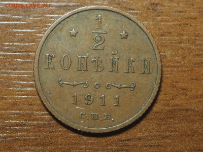 2 копейки 1911 Хорошая до 28.02.2017 в 22.00 - 1-2 1911_1