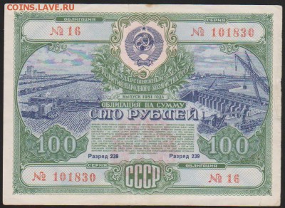 Заем 100 р 1951 г до 22.00 2. 03 - Изображение 10738