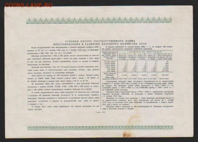Заем 10 р 1950 г  до 22.00 2. 03 - Изображение 10741