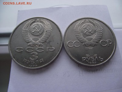 3 руб Армения и 1 рубль Терешкова до 2.03.2017 - DSCF2184.JPG