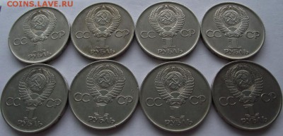 1 рубль 30 лет Победы 8 шт до 2.03.2017 в 22-00 мск - DSCF2181.JPG