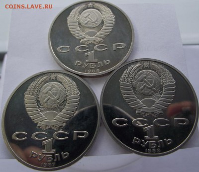 1 рубль 1987, 1988, 1989 Пруф Толстой, Мусоргский, Циолковск - DSCF2185.JPG
