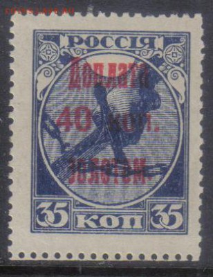 СССР 1924г 40 коп Доплата золотом ЧСН до 27.02 22.00мск - СССР 1924г 40 коп Доплата золотом ЧСН