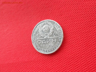 1 рубль 1924 г. Серебро до 02.03.17 в 22.00 - DSCN6947.JPG