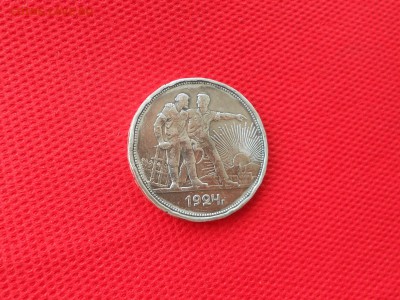 1 рубль 1924 г. Серебро до 02.03.17 в 22.00 - DSCN6935.JPG