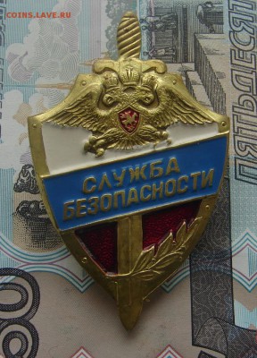 Служба безопасности до 01-03-2017 до 22-00 по Москве - СБ А