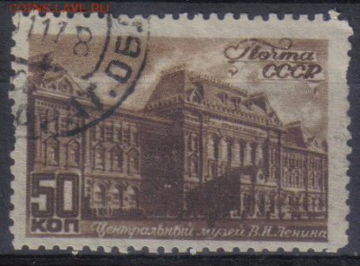 СССР 1946г 50 коп Виды Москвы до 27.02 22.00мск - СССР 1946г 50 коп Виды Москвы тв