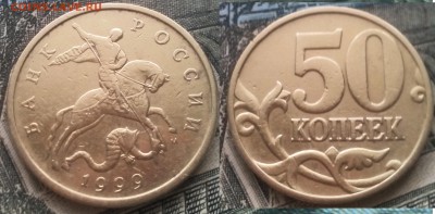50к 1999м 20шт до 26.02.17 22-00 - 5