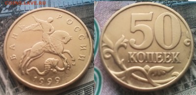 50к 1999м 20шт до 26.02.17 22-00 - 12