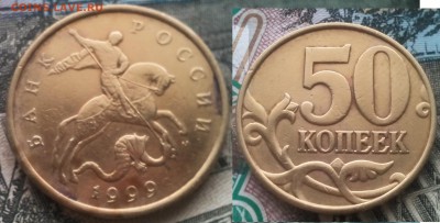 50к 1999м 20шт до 26.02.17 22-00 - 13
