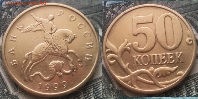 50к 1999м 20шт до 26.02.17 22-00 - 18