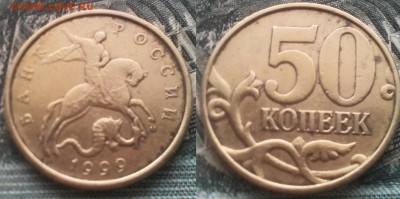 50к 1999м 20шт до 26.02.17 22-00 - 19