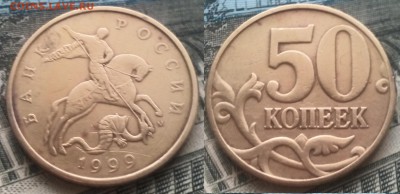 50к 1999м 20шт до 26.02.17 22-00 - 20