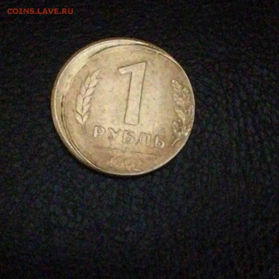 1 рубль 1992 - брак - sX-fHwTFpVY