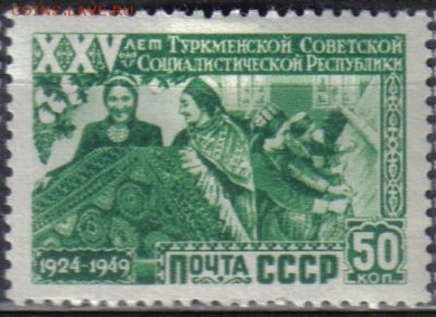 СССР 1950г 50 коп Туркменская ССР до 27.02 22.00мск - СССР 1950г 50 коп Туркменская ССР №1