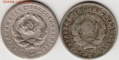 10 копеек 1931 и 1932 до 04.03.17 г. в 19.00 - Scan-170225-0018
