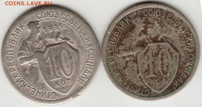 10 копеек 1931 и 1932 до 04.03.17 г. в 19.00 - Scan-170225-0015