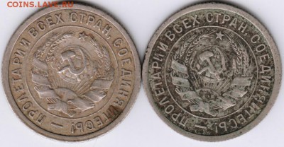20 копеек  1932 г.2шт. до 04.03.17 г. в 19.00 - Scan-170225-0019