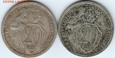 20 копеек  1932 г.2шт. до 04.03.17 г. в 19.00 - Scan-170225-0016