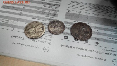 1 рубль 1913 и другие монеты - IjAVSqOgCS0