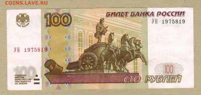 Поиск и показ банкнот с определёнными номерами. - 19.8.1975