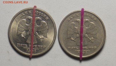 5 рублей 1998( 2 шт.) повороты до 2.03 - монеты 302