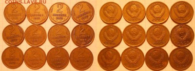 1 коп=17шт. 2коп=12шт. Поздний СССР  до 27.02.17 - DSCN2641 2к.JPG