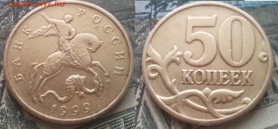 50к 1999 20шт(10м+10сп) до 26.02.17 22-05 - 2