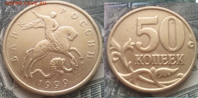 50к 1999 20шт(10м+10сп) до 26.02.17 22-05 - 5