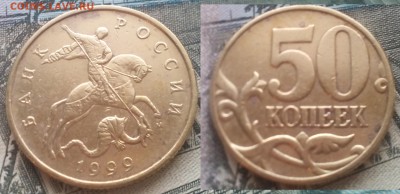 50к 1999 20шт(10м+10сп) до 26.02.17 22-05 - 7