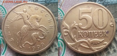 50к 1999 20шт(10м+10сп) до 26.02.17 22-05 - 9